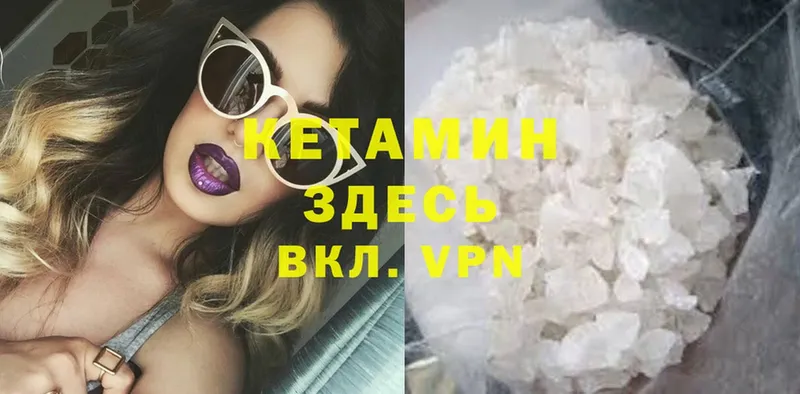 купить  цена  Лукоянов  КЕТАМИН ketamine 